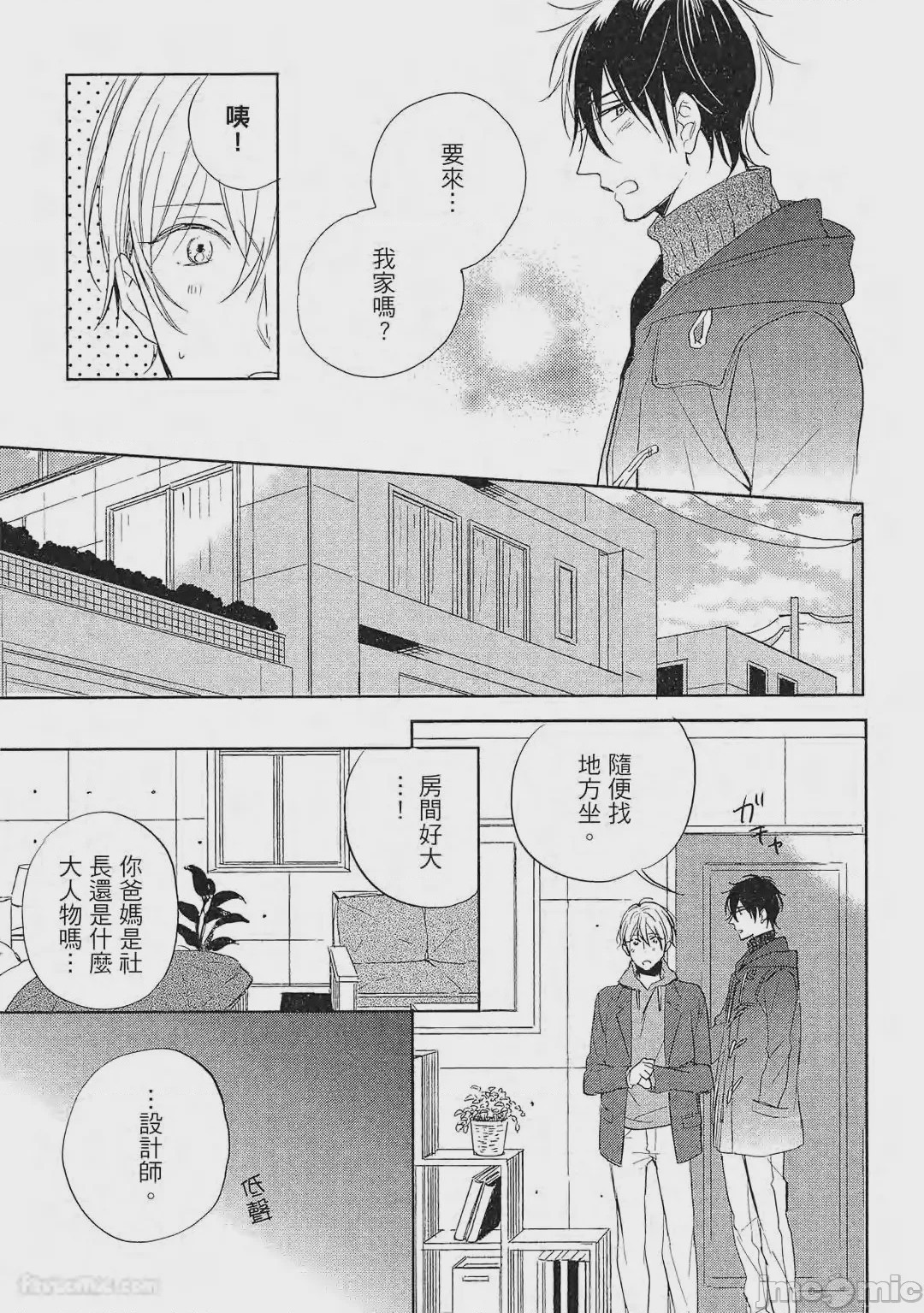 第1话，第 106 頁