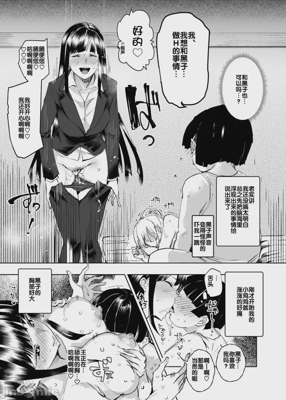 第1话, page 1072