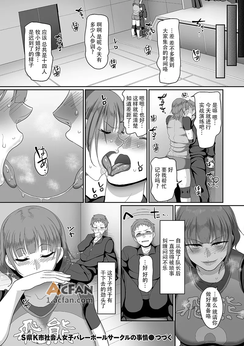第3话, page 24