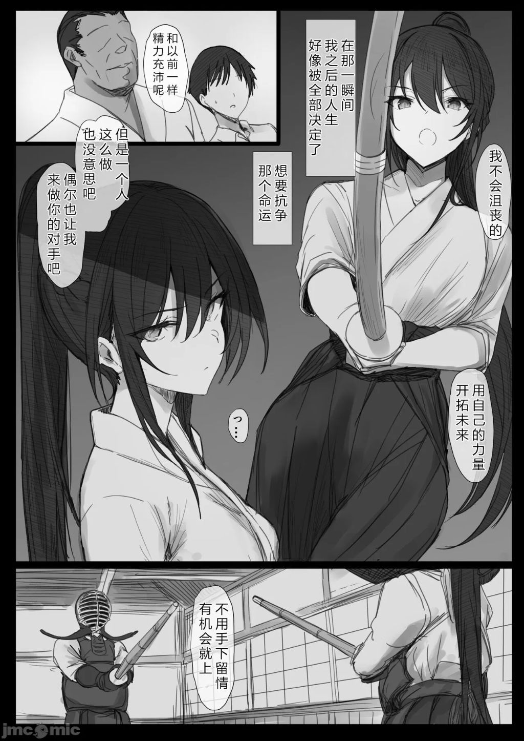 気が強い清楚な人妻令嬢が寝取られるまでの一部始終II, page 72