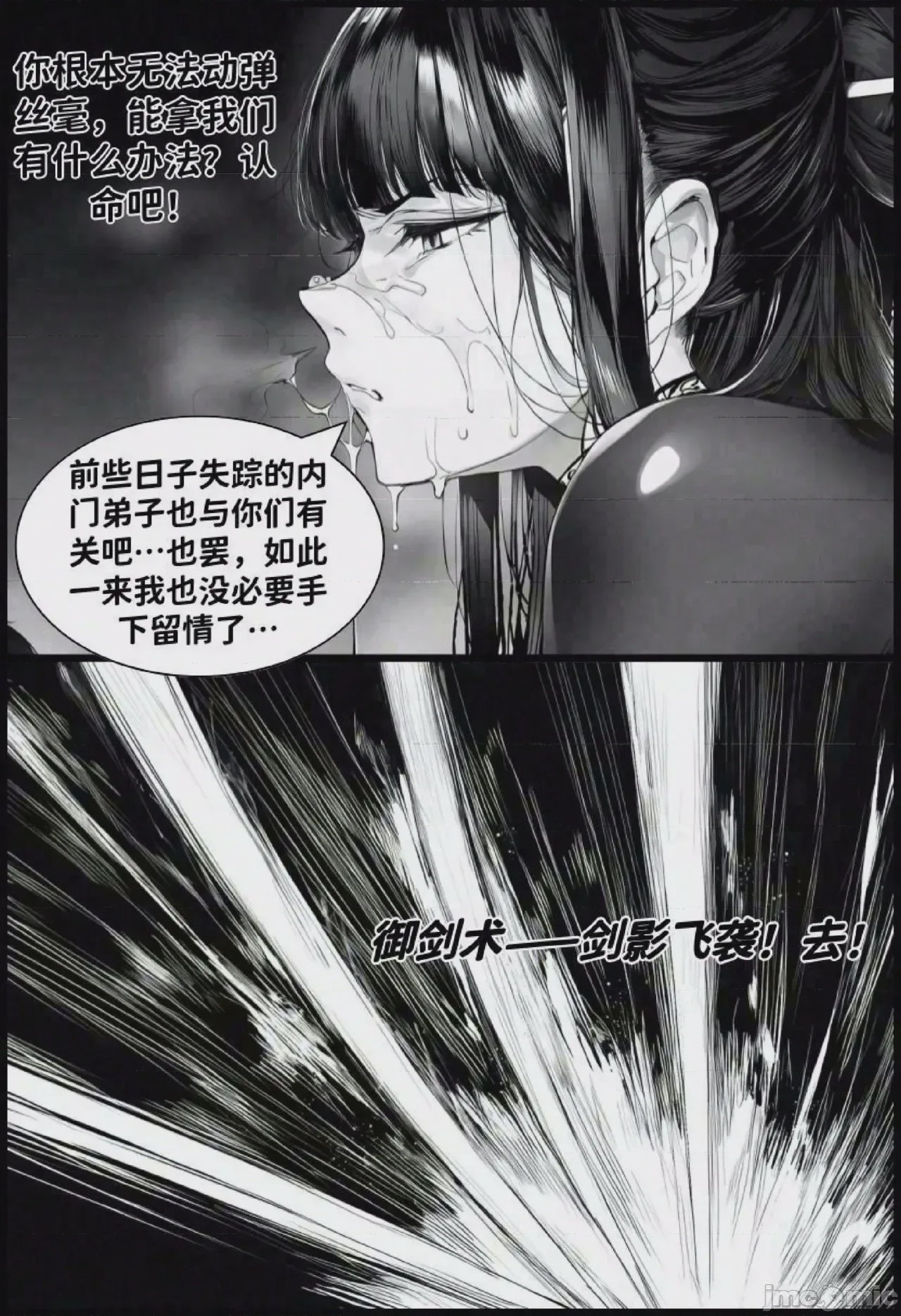 第1话, pahina 40