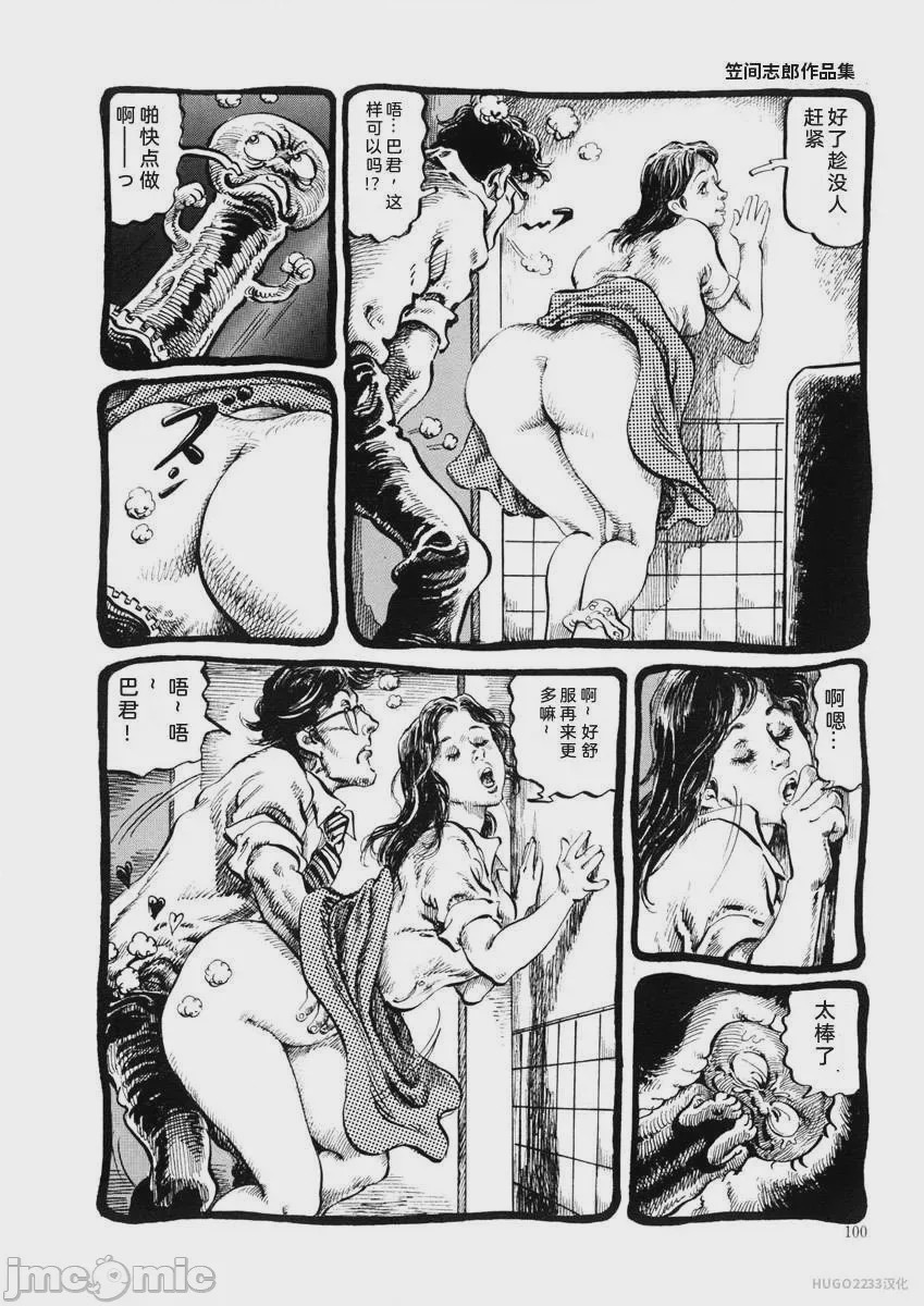 第1话，第 103 页