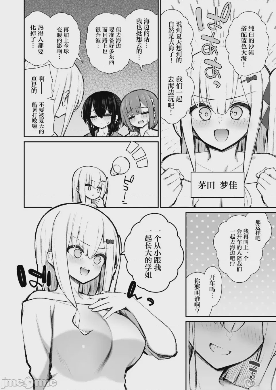 第1话, page 320