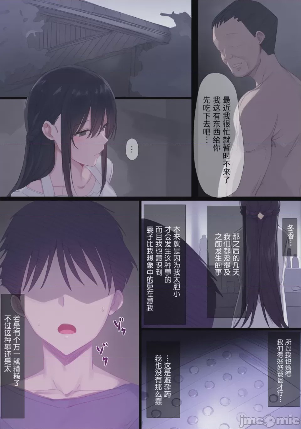 第1话, 페이지 62