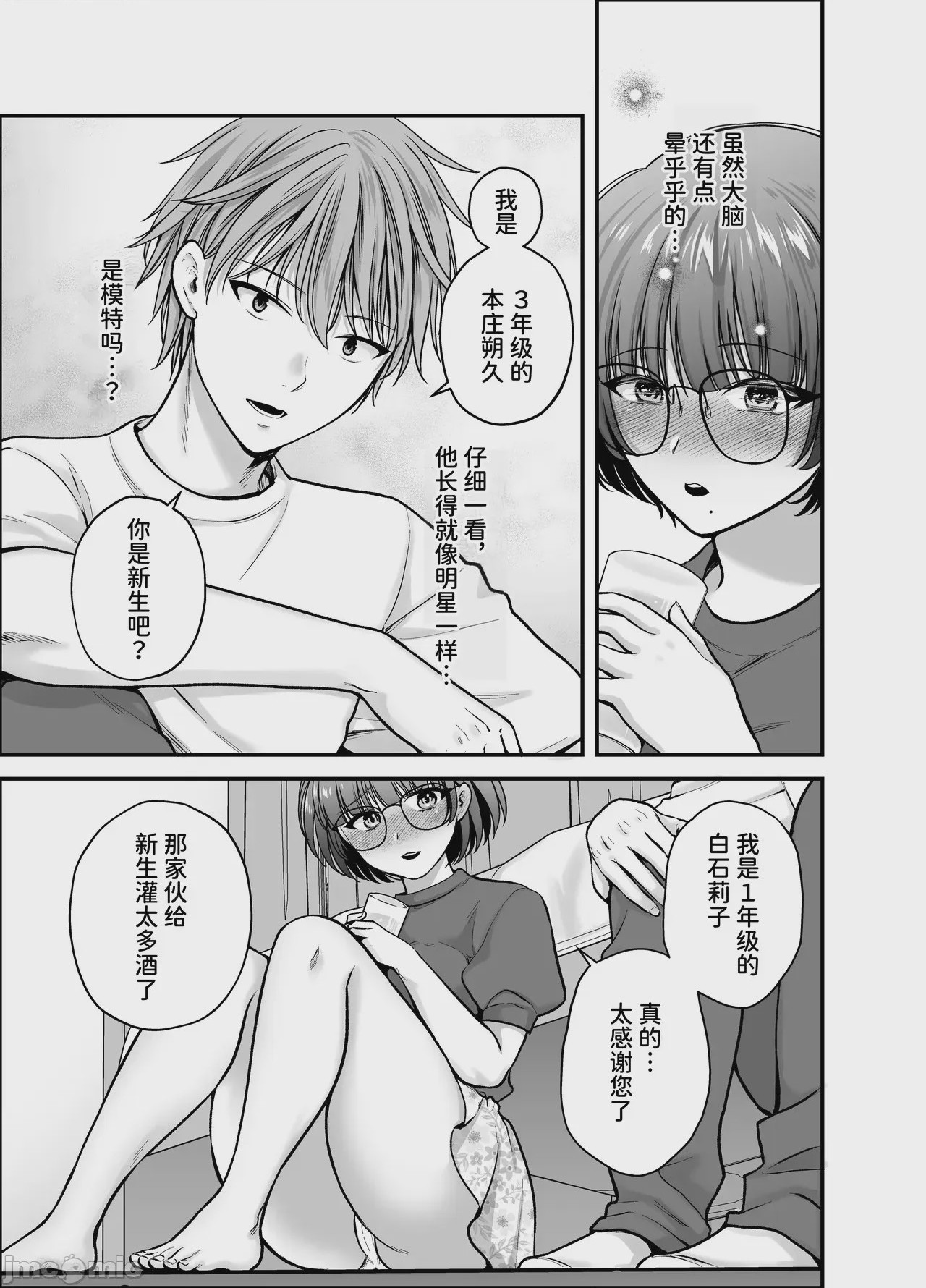 第1话, page 25