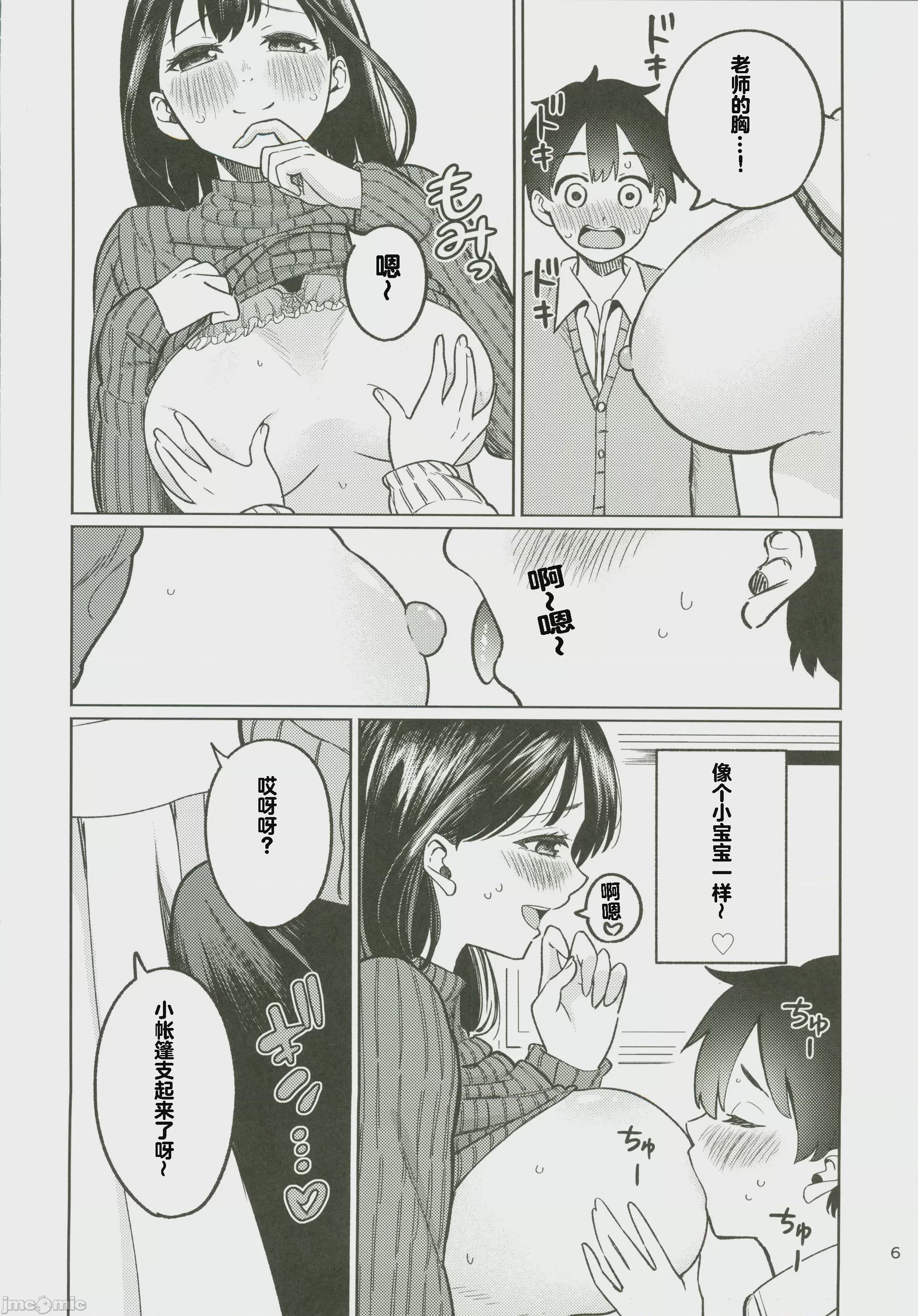 第1话，第 7 页