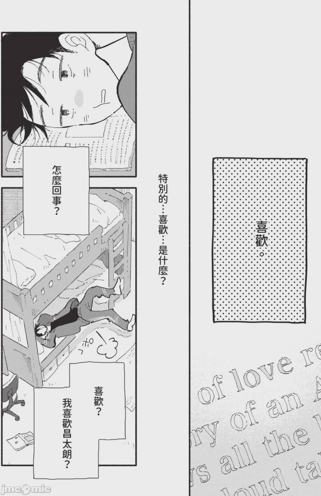 第1话，第 80 页
