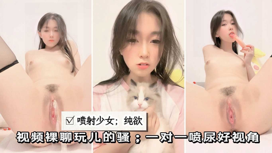 顶级颜值少女自慰OL制服诱惑裸聊爆插淫穴疯狂喷水高潮淫叫不断 のポスター