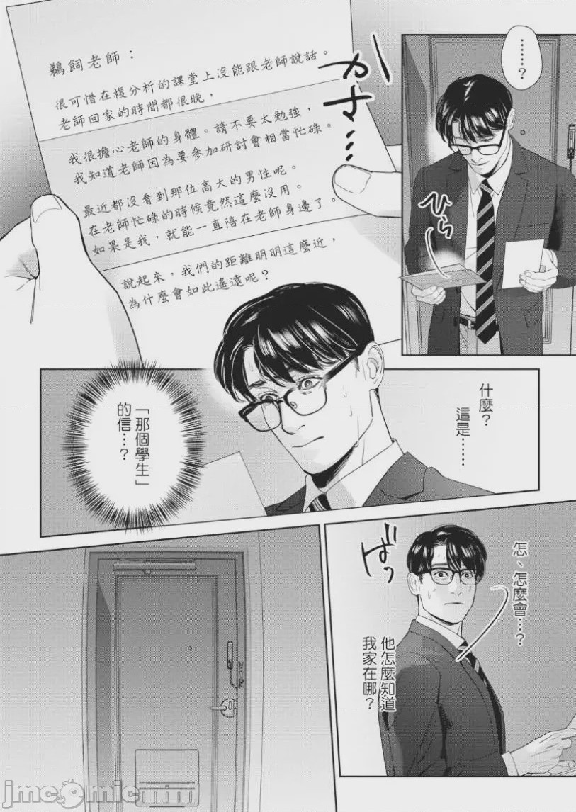 第1话, page 135