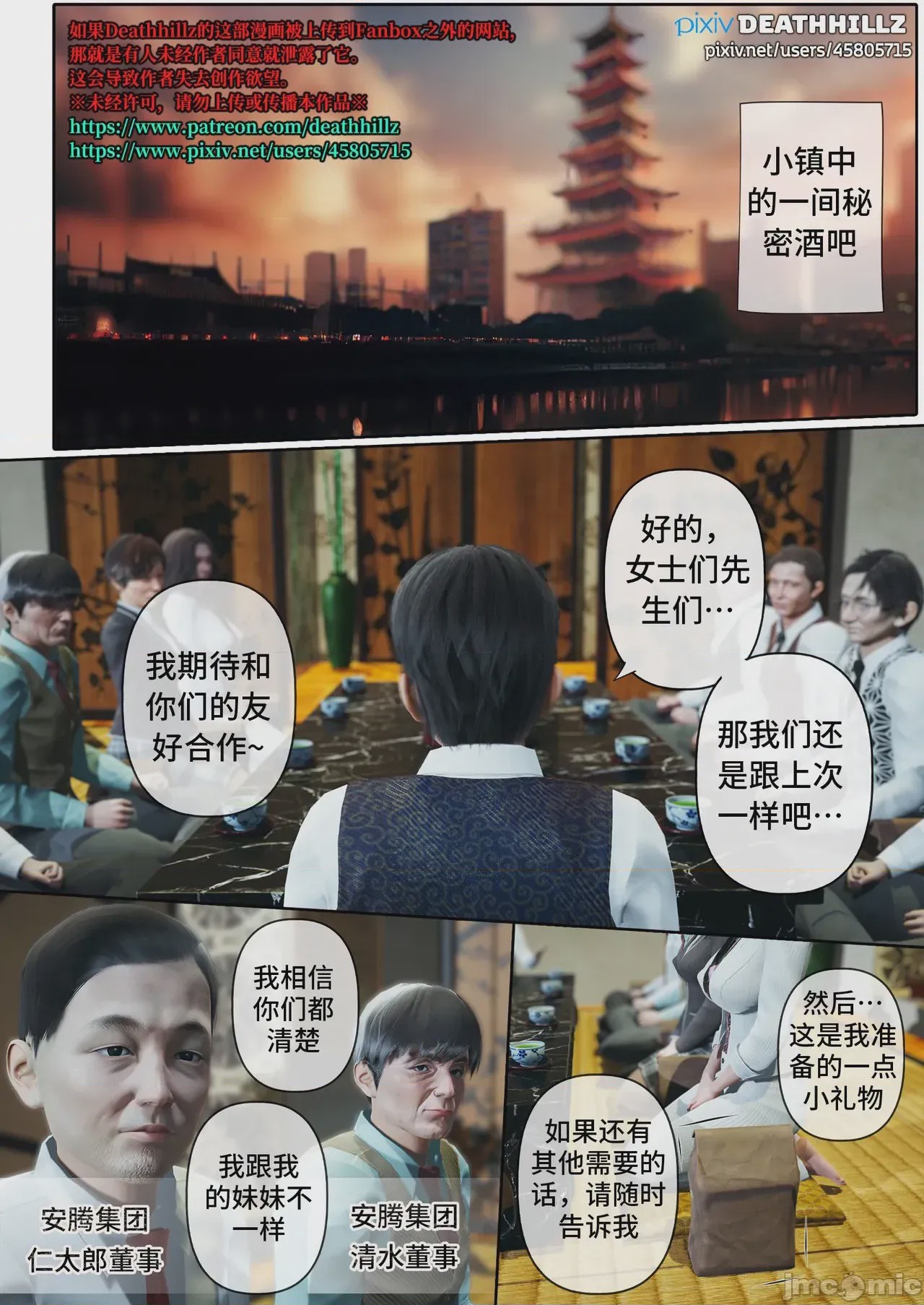 第1话, หน้า 1402