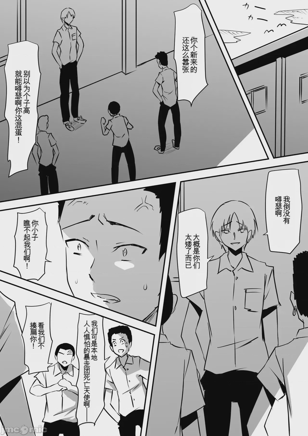 第1话、14 ページ