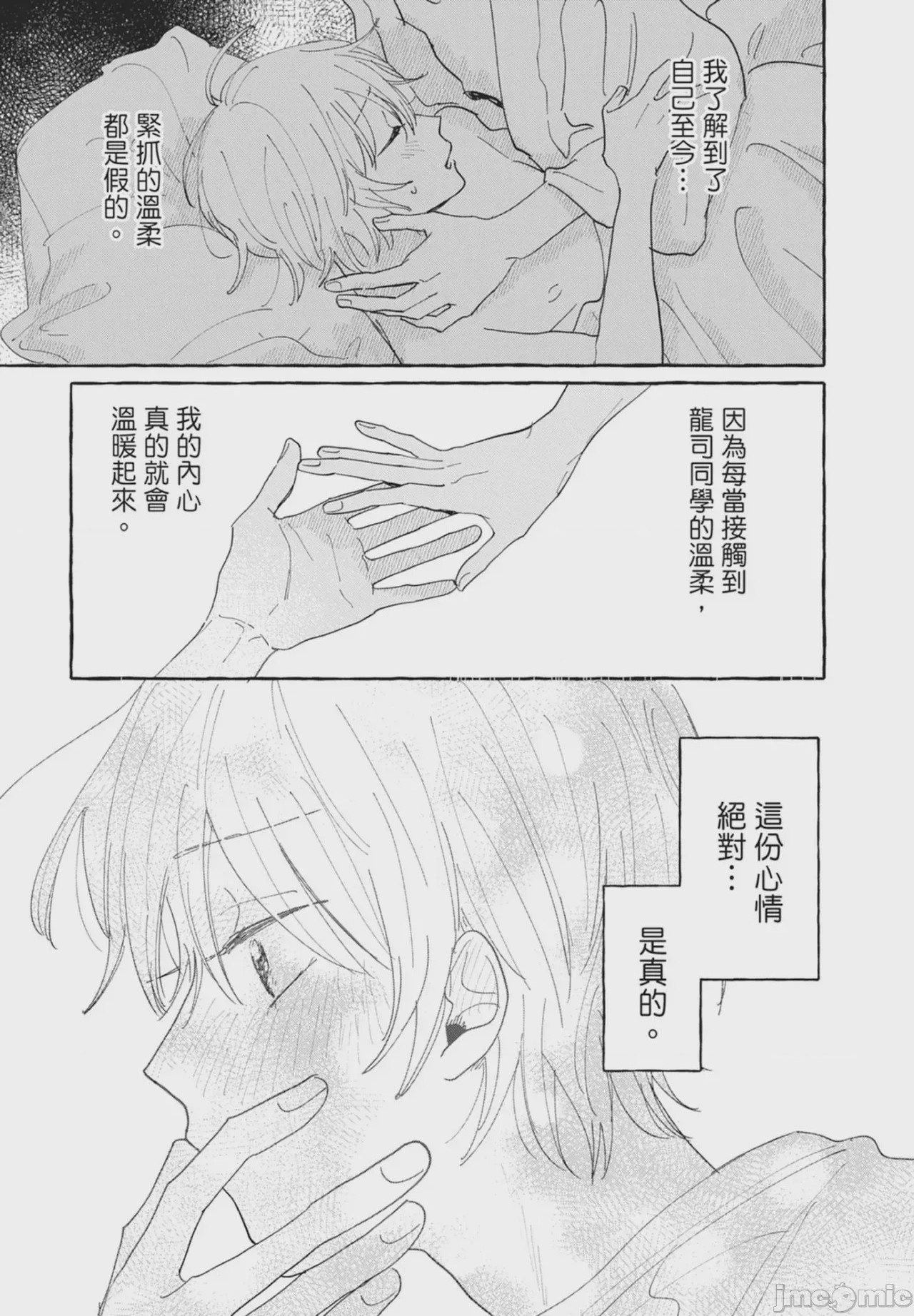 第1话，第 155 頁