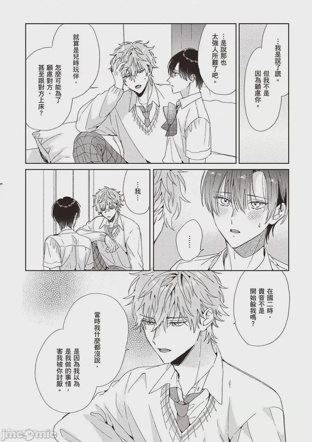 第1话，第 166 页