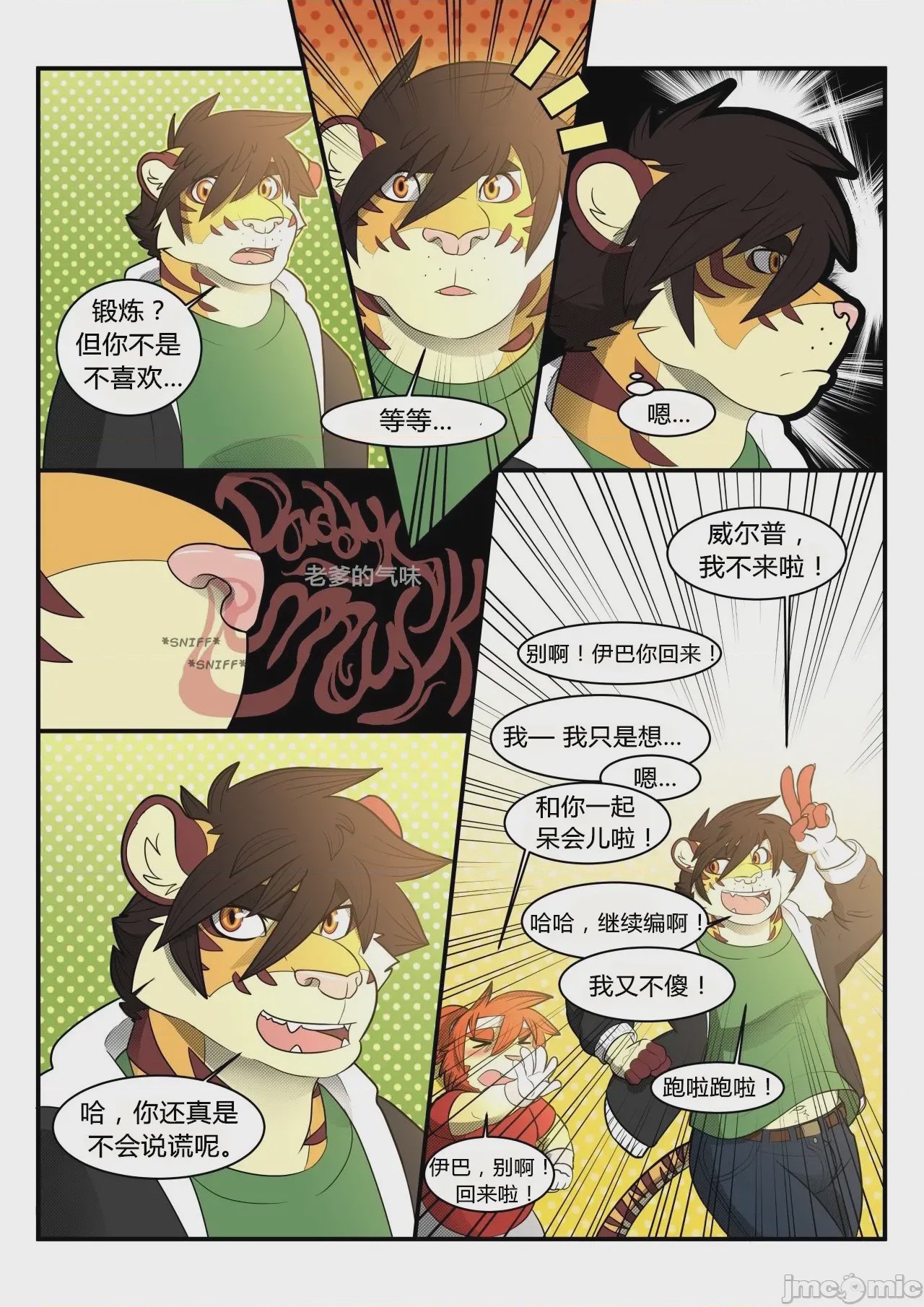 第1话, page 5