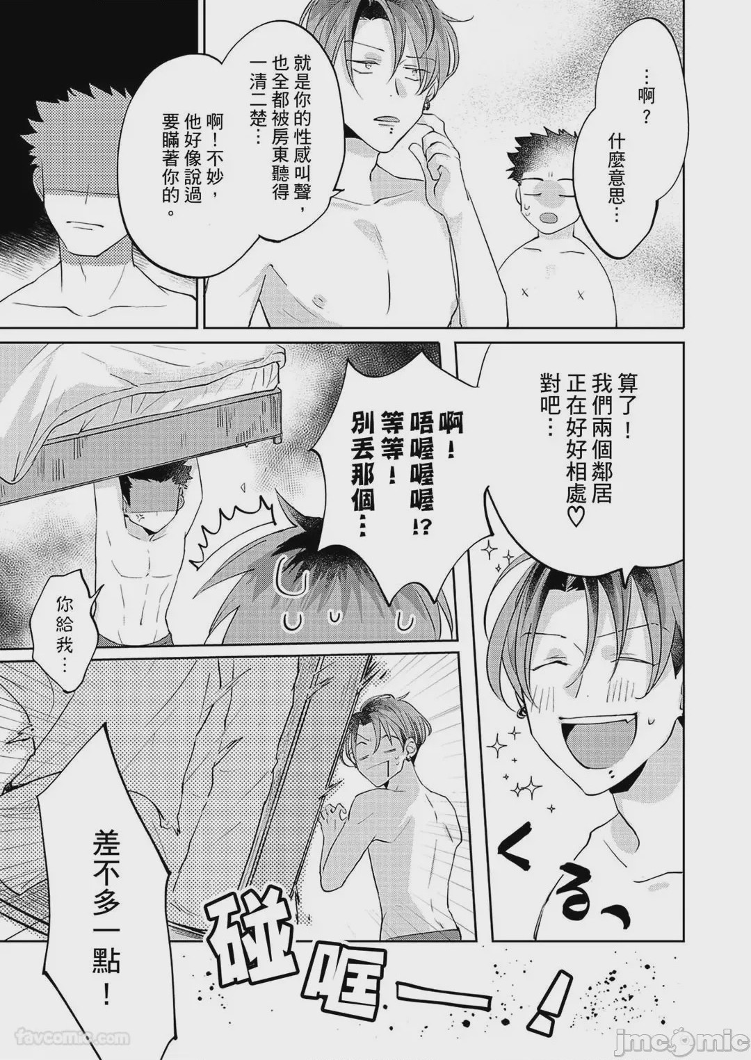 第1话, page 158