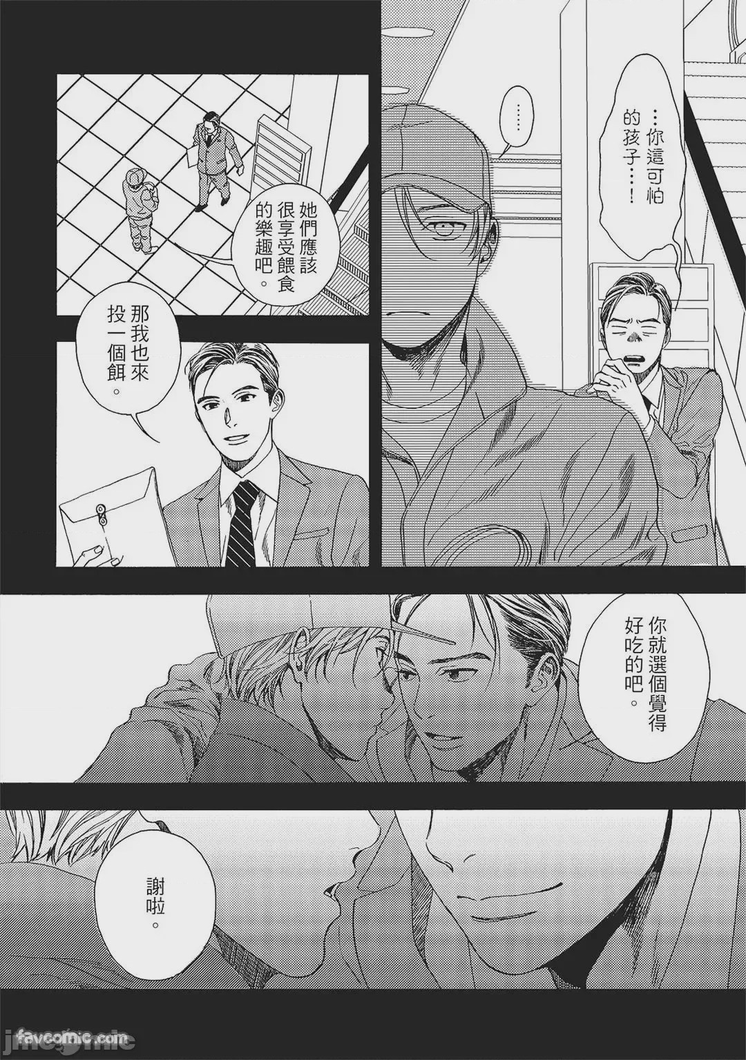 第1话、119 ページ
