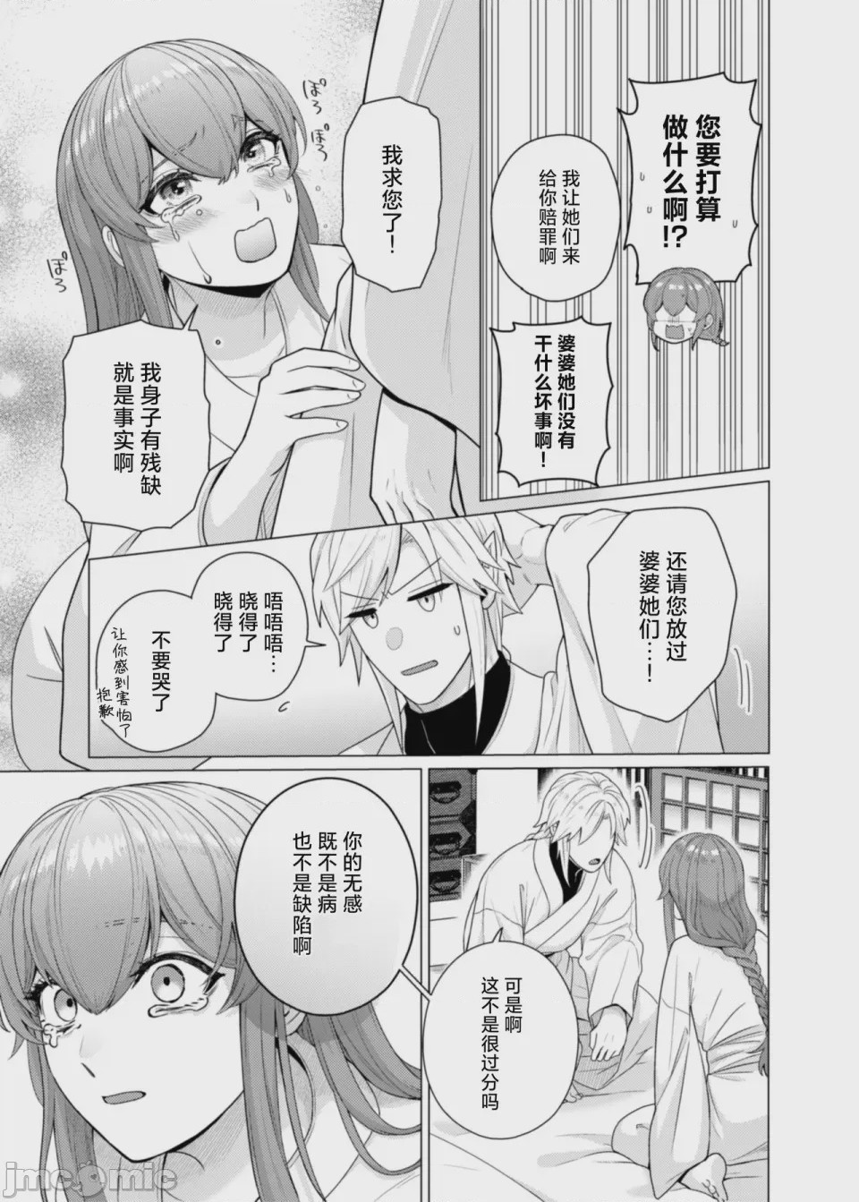 第1话、20 ページ