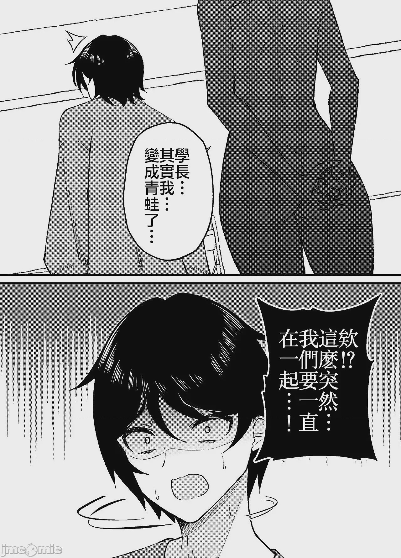 第1话，第 24 頁