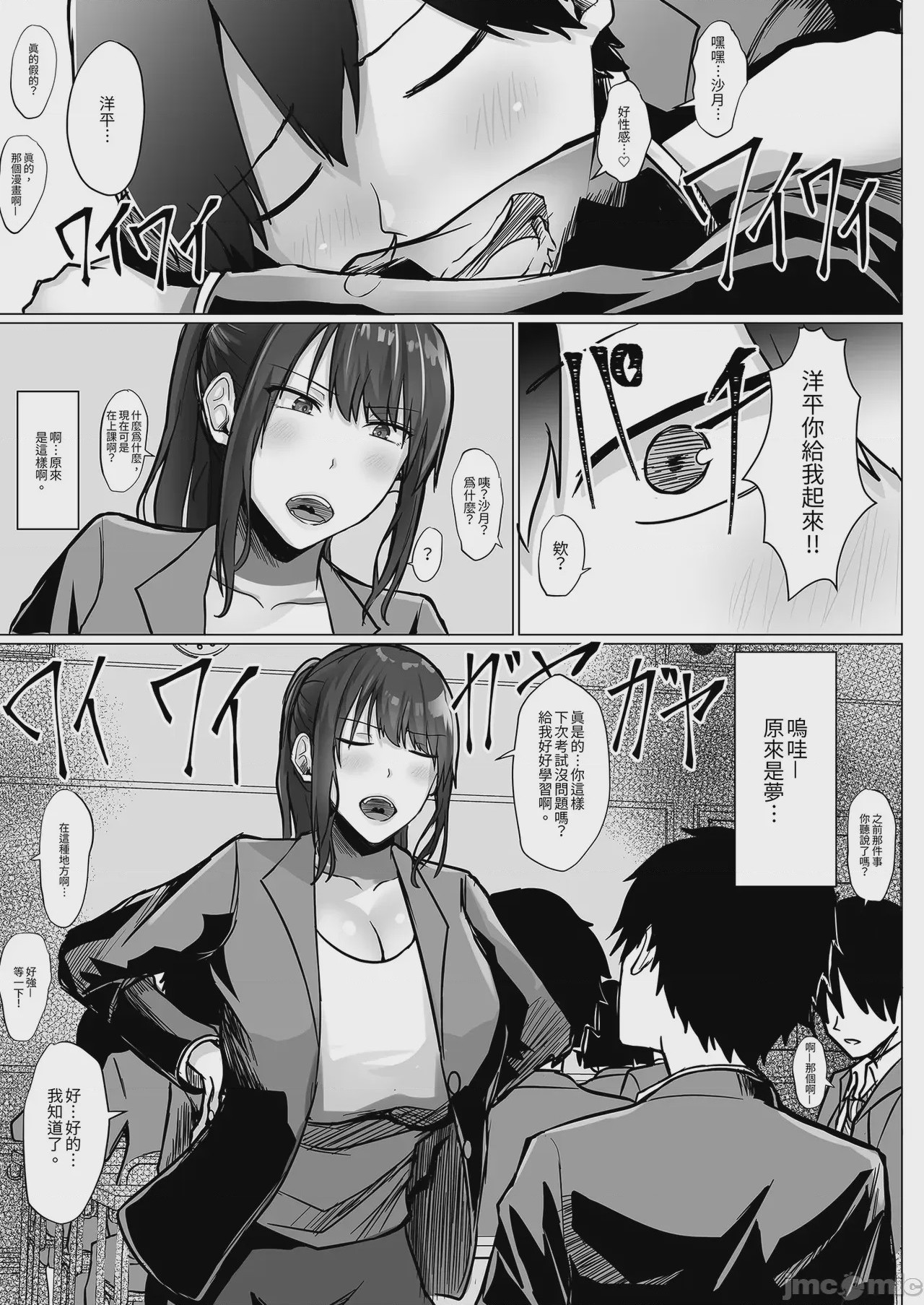 第1话，第 9 页