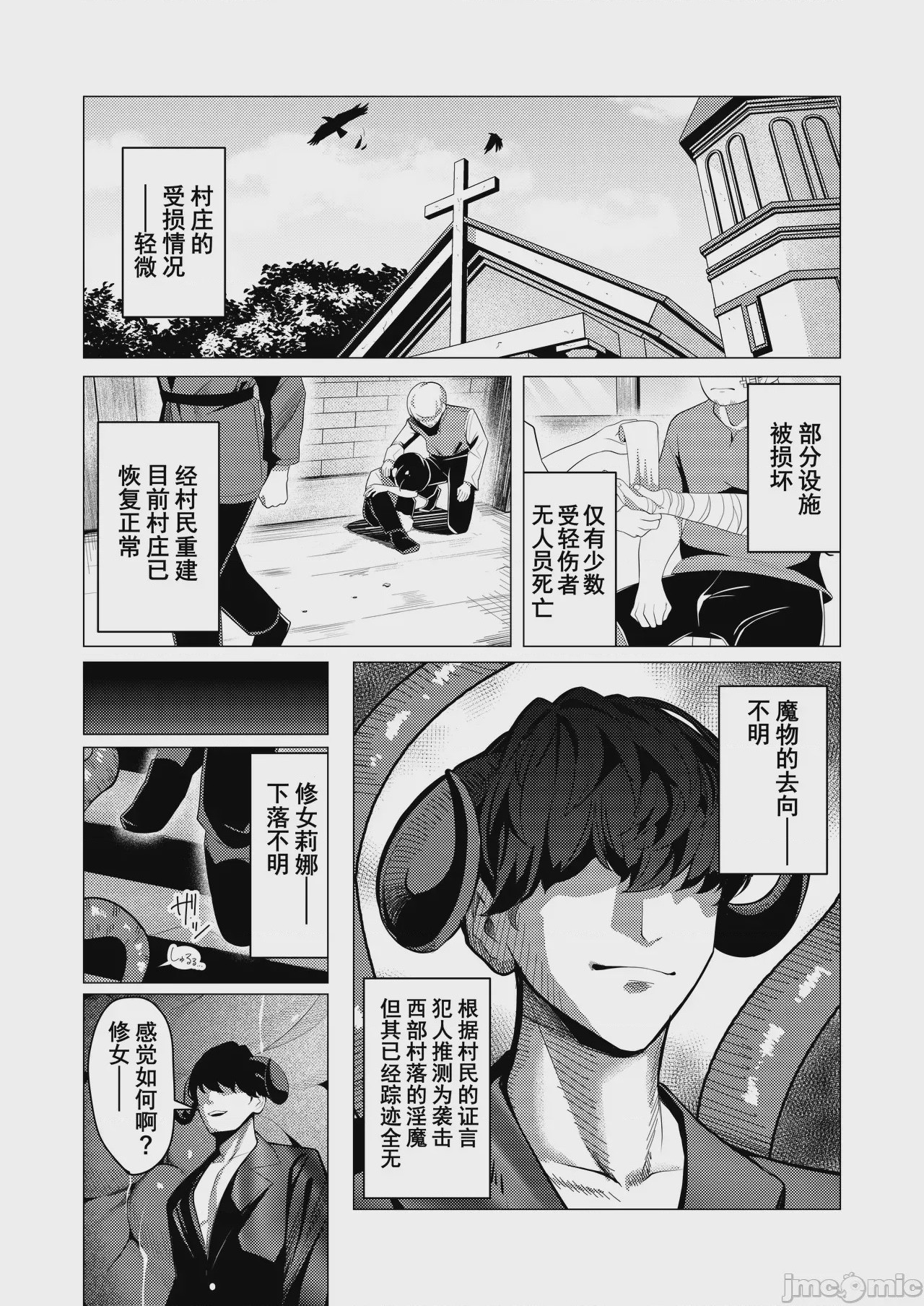 第1话，第 43 页