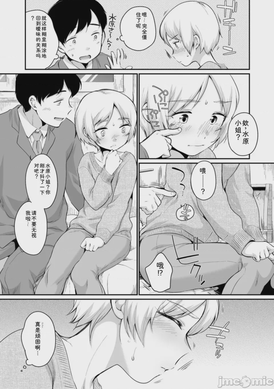 第1话，第 93 页