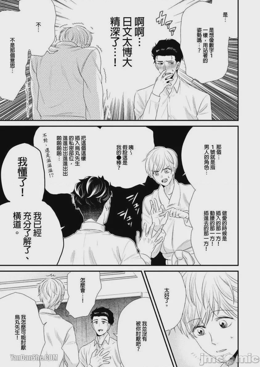 第1话, page 103