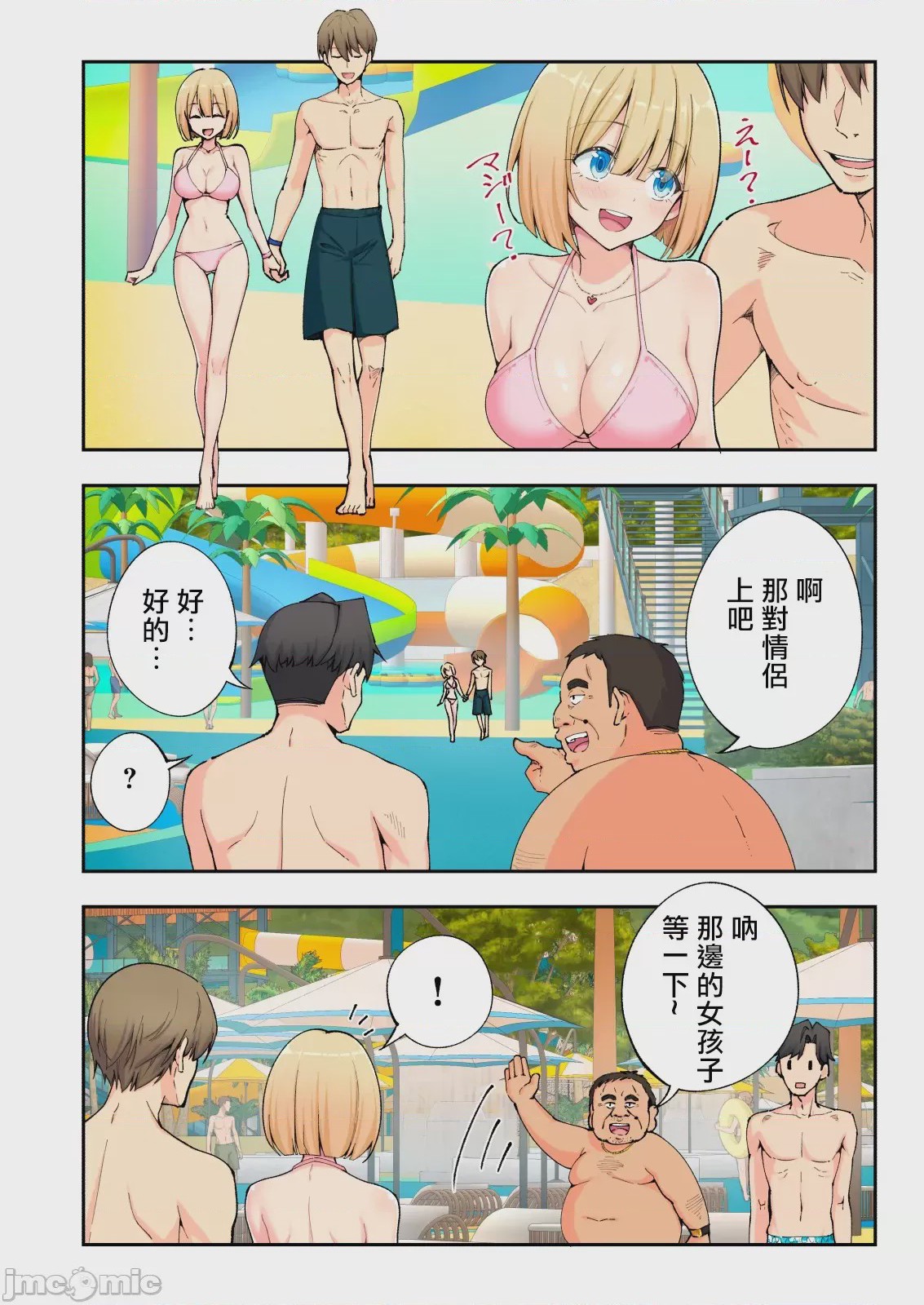 第1话, trang 166