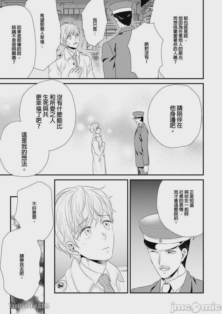 第1话, page 142