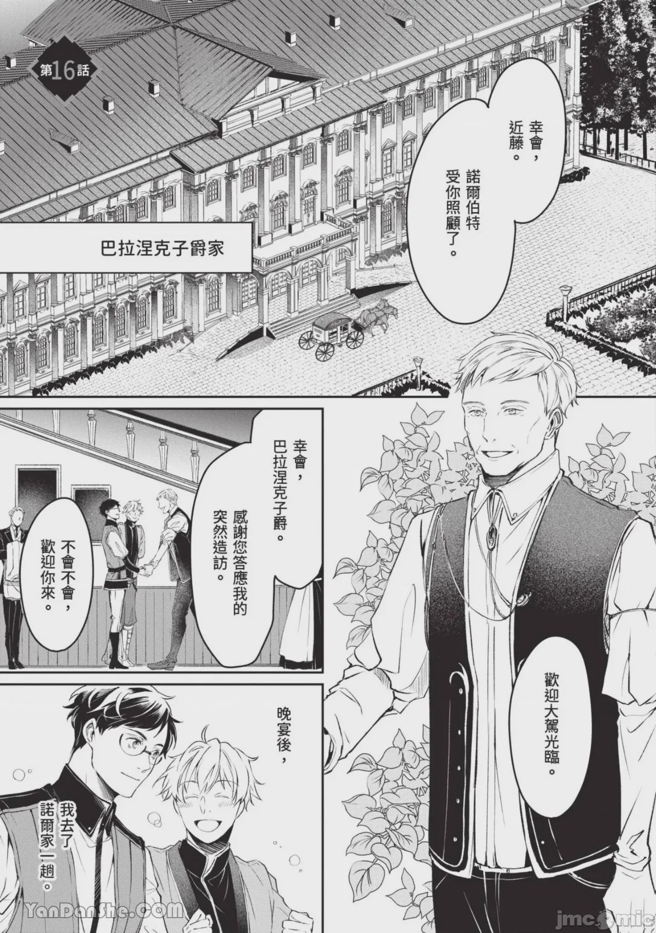 第1话、96 ページ