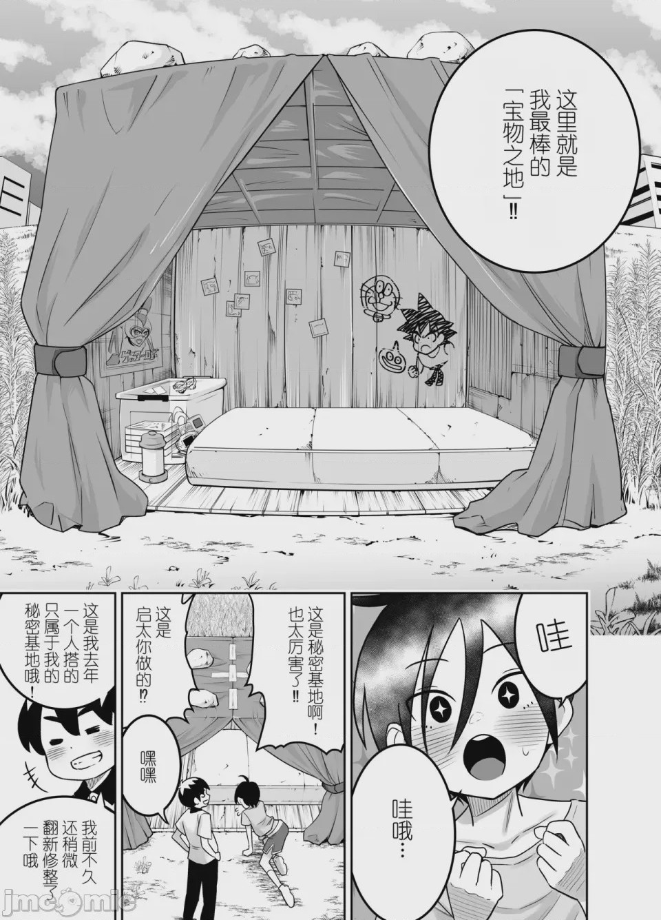 第1话，第 98 頁