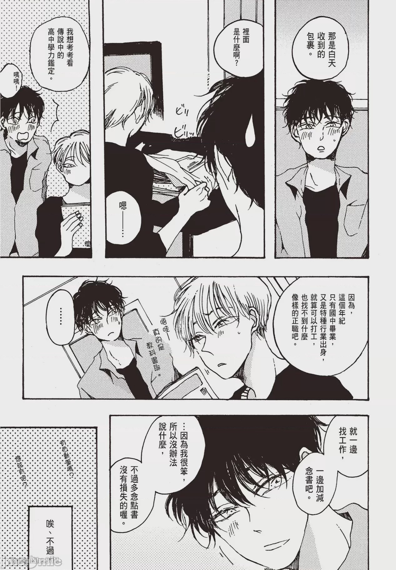 第1话，第 165 页