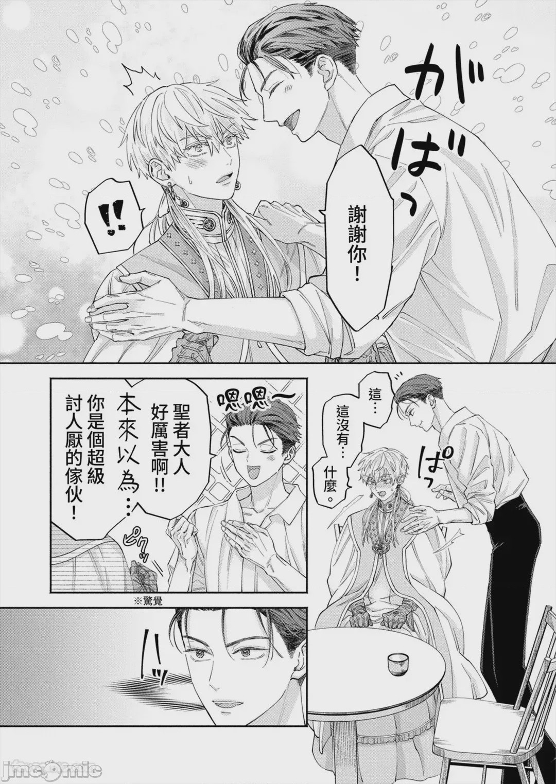 第1话，第 37 页