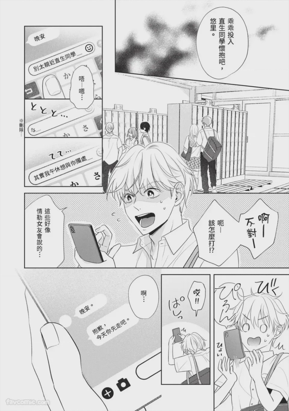 第1话，第 113 页