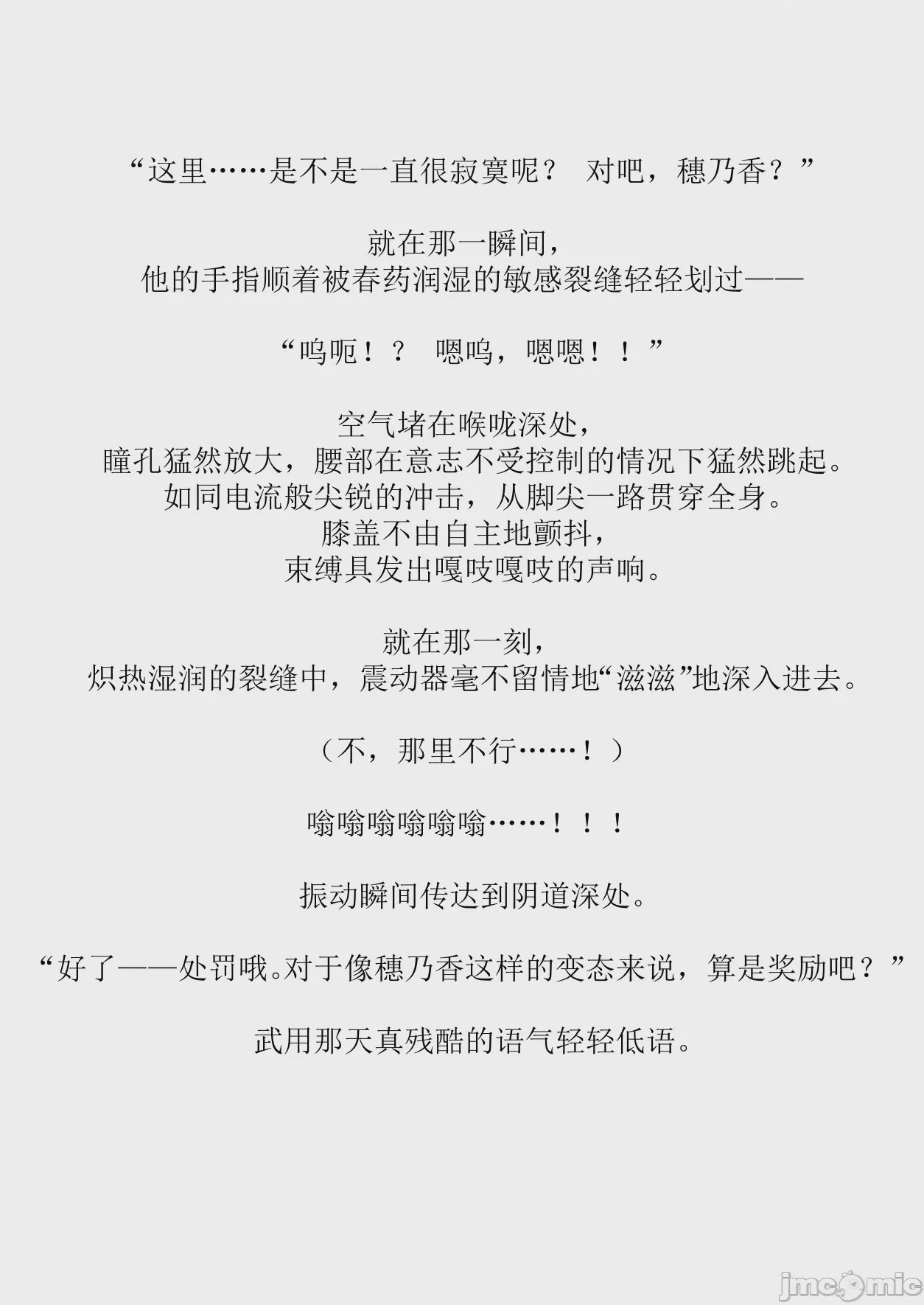 第1话，第 66 页