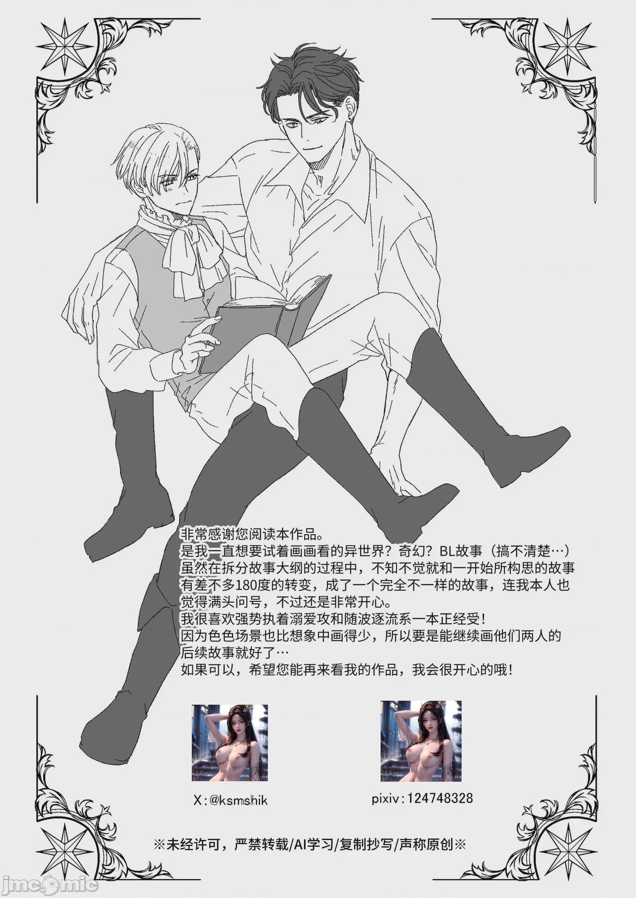 第1话，第 69 頁