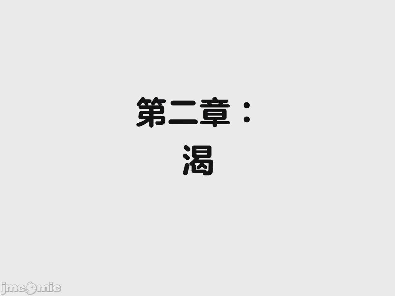 第1话、26 ページ