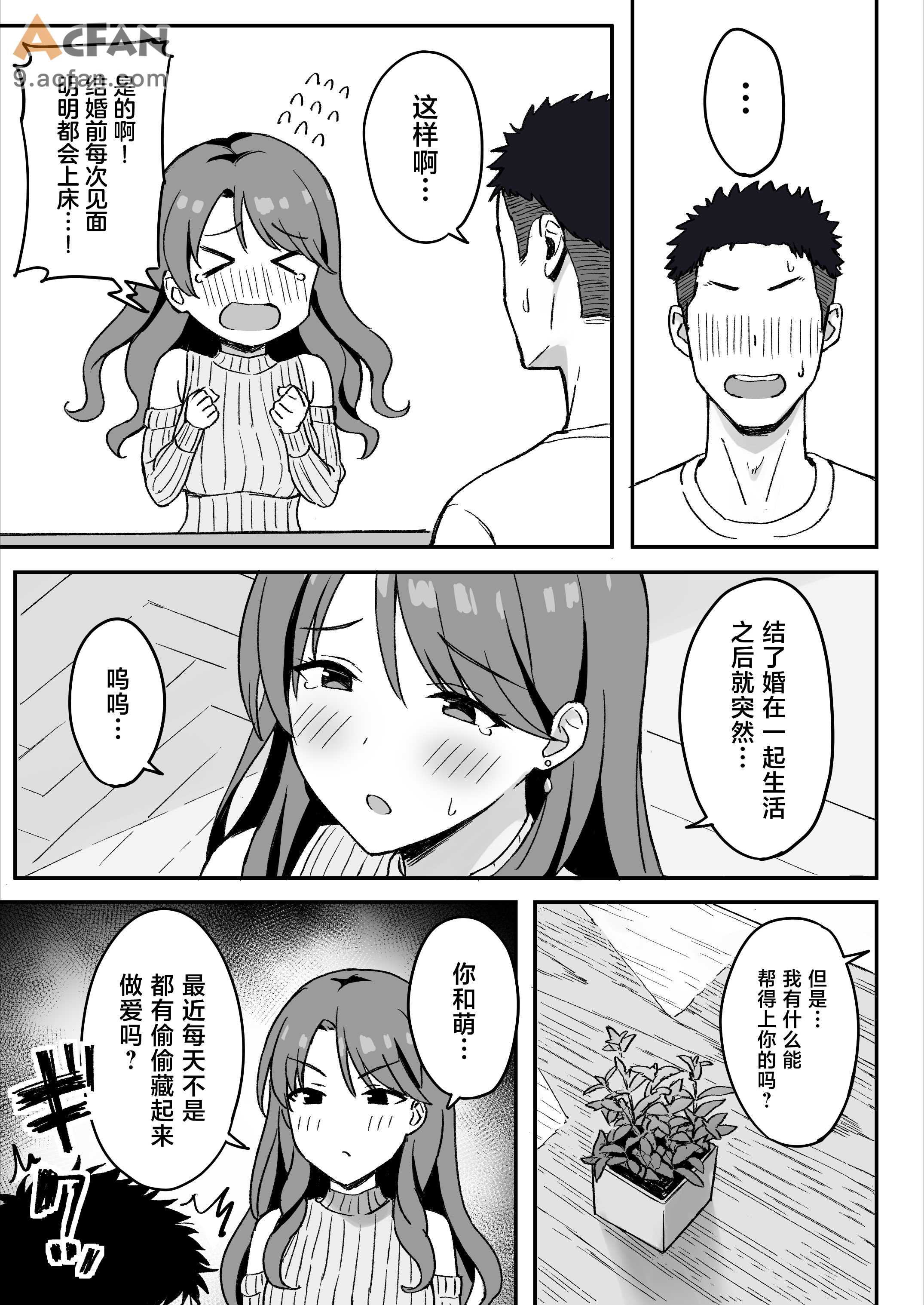 あねママ〜新しいお姉ちゃんとママは俺のセフレになりました。，第 32 頁