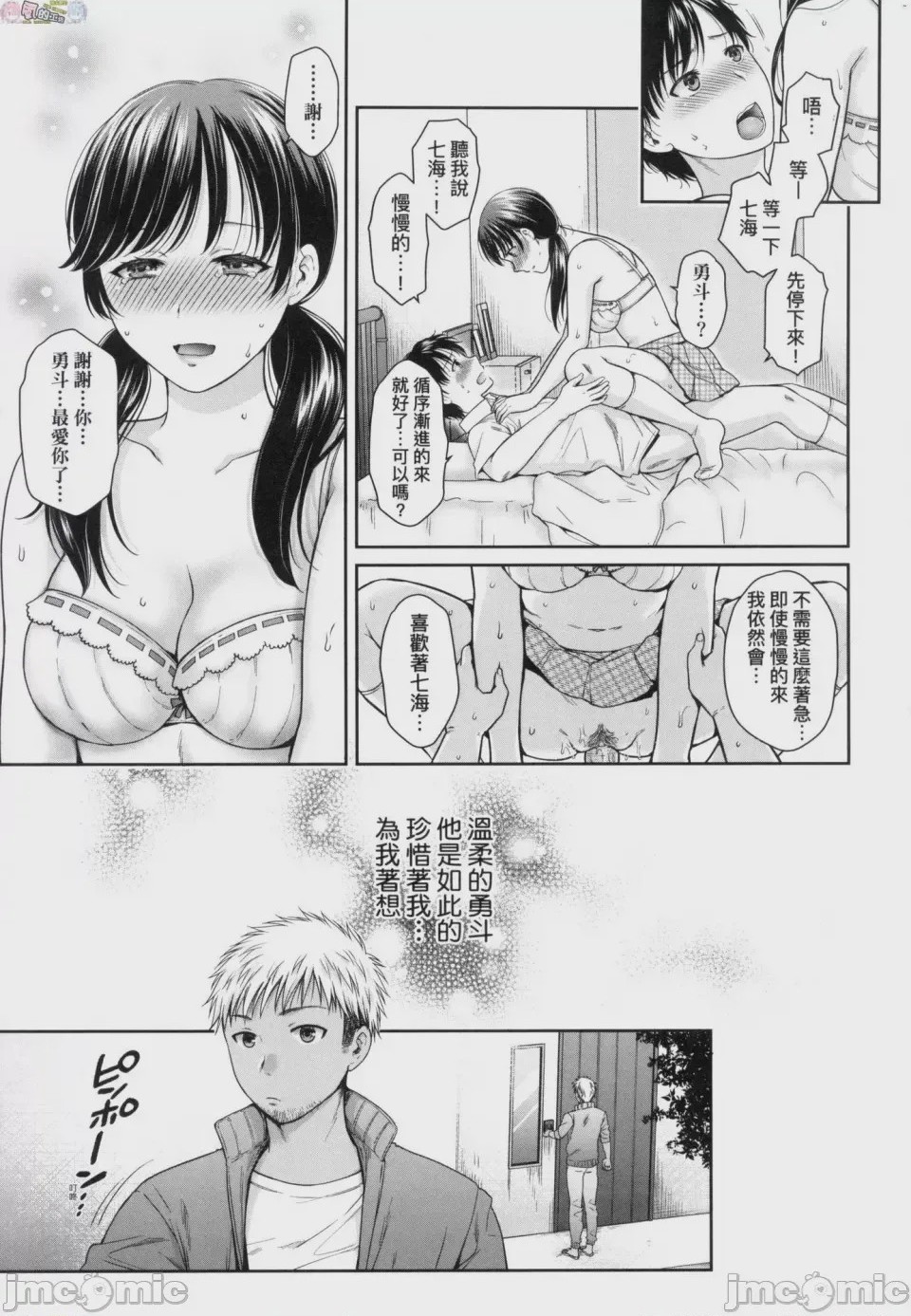第1话，第 41 页