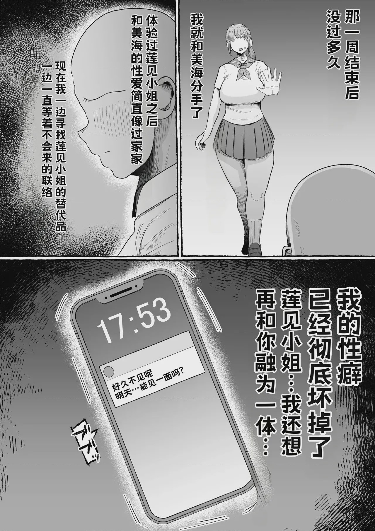 第1话, page 53