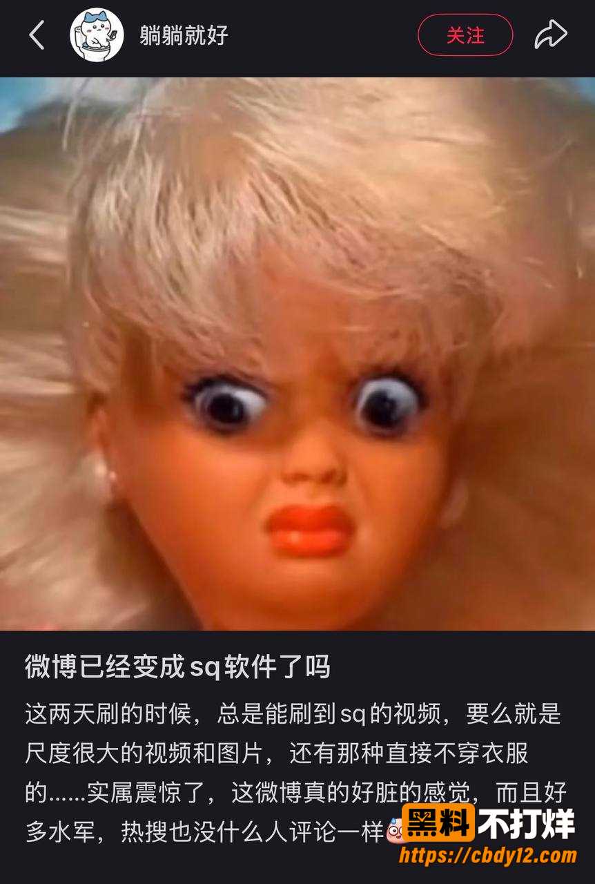 微博开设「内裤大会」超话23