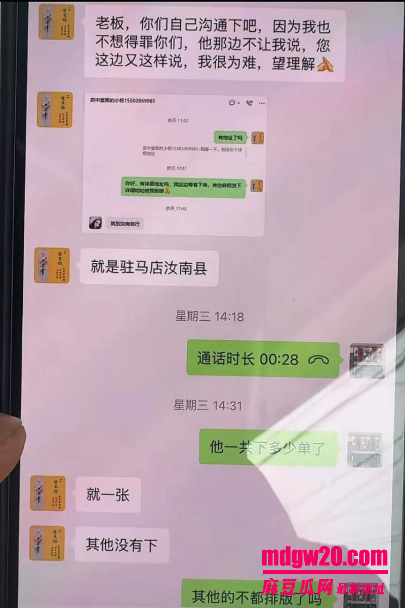 河南中堂画夫妻店散伙翻车 小杨称老婆出轨汝南40岁男人 并曝光聊骚记录和不雅视频