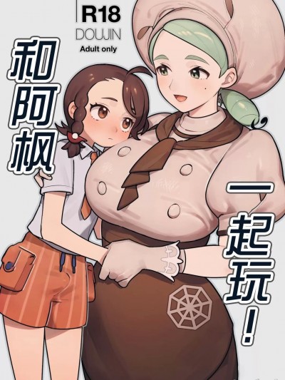 和凯德一起！ 포스터