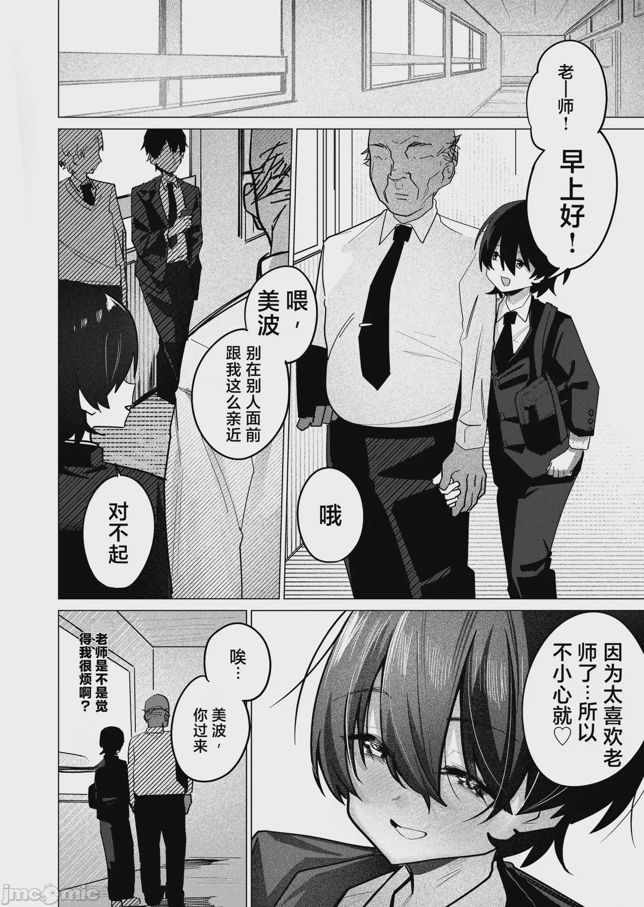 第1话，第 58 页
