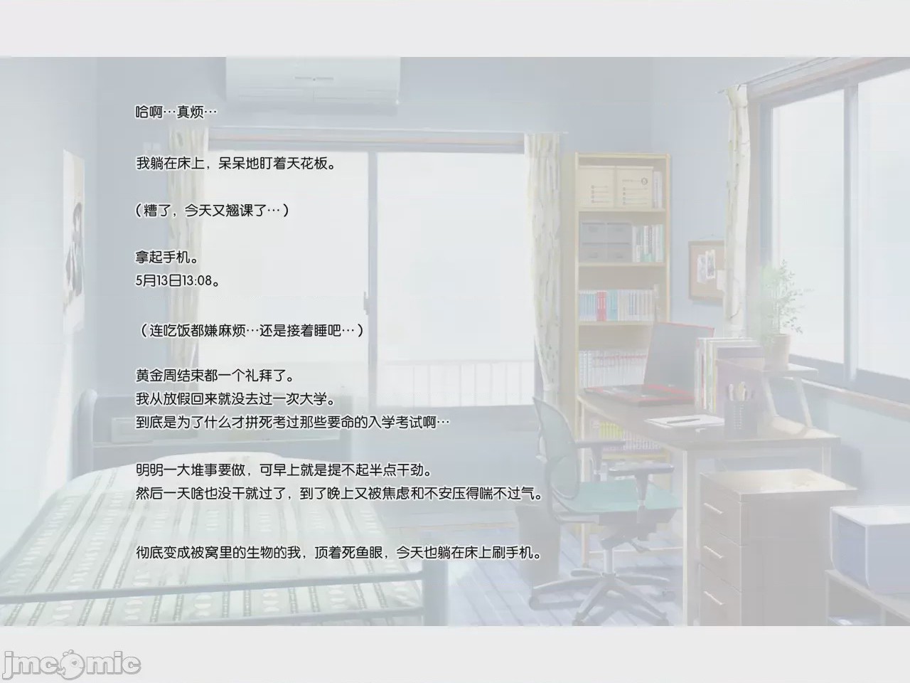 第1话，第 2 页
