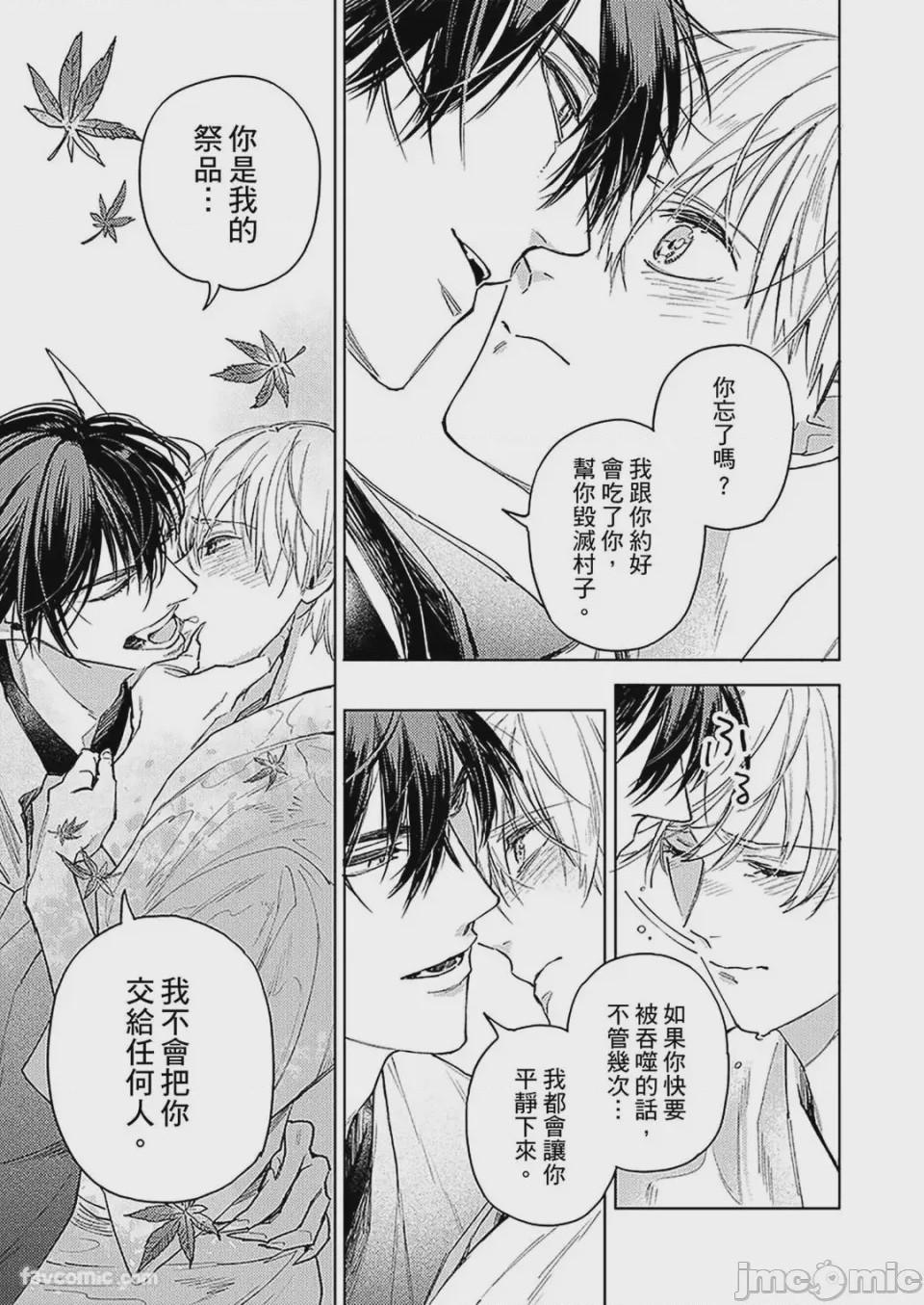 第1话，第 83 頁