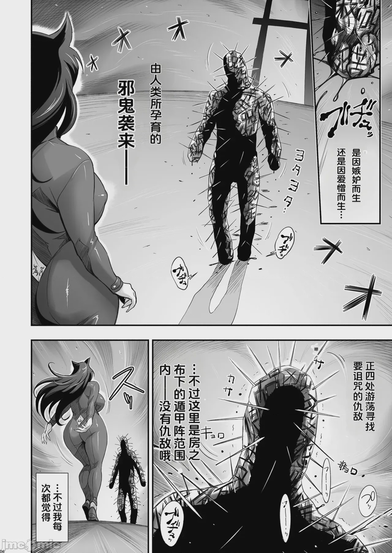 第1话, page 6