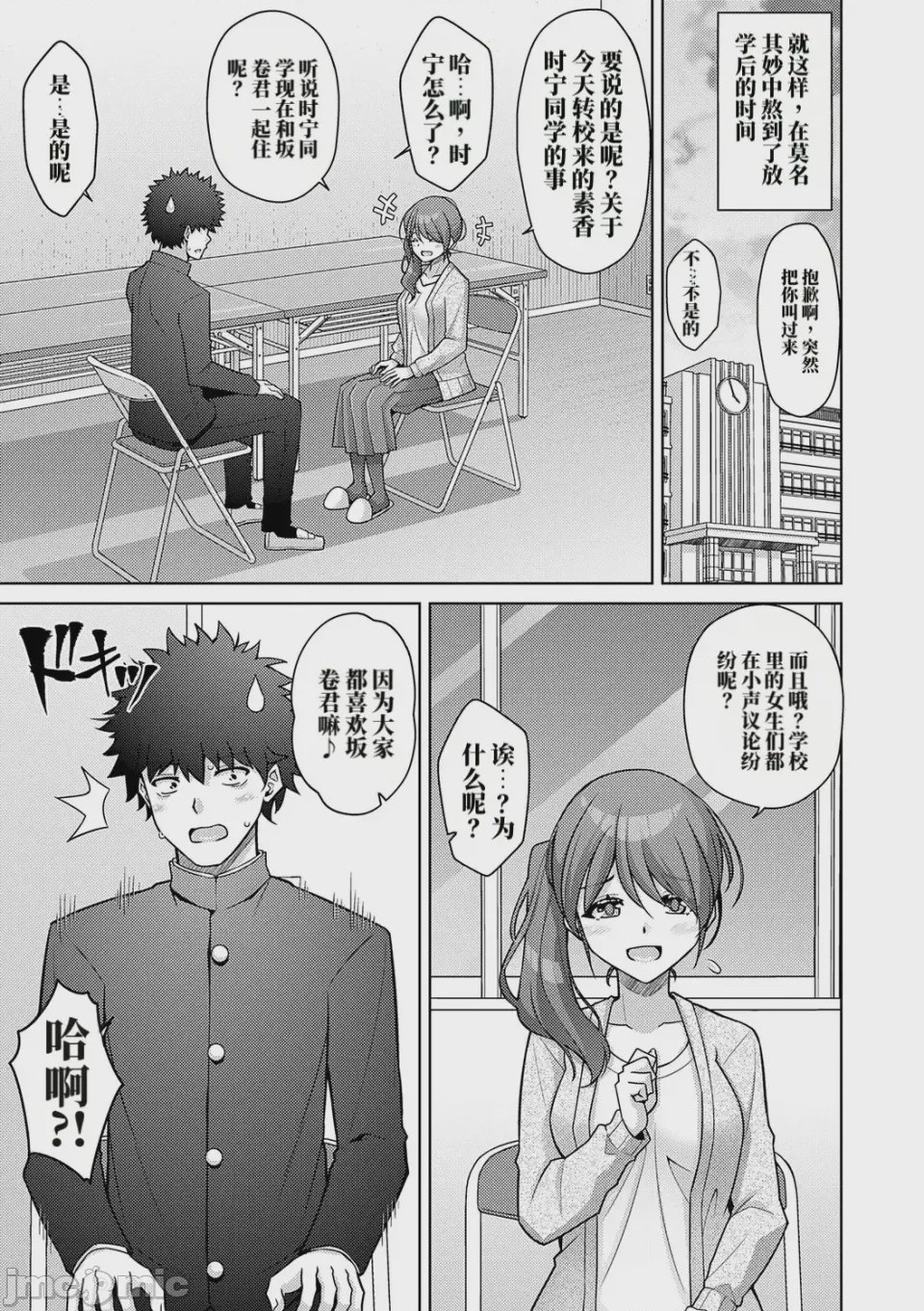 第1话, page 31