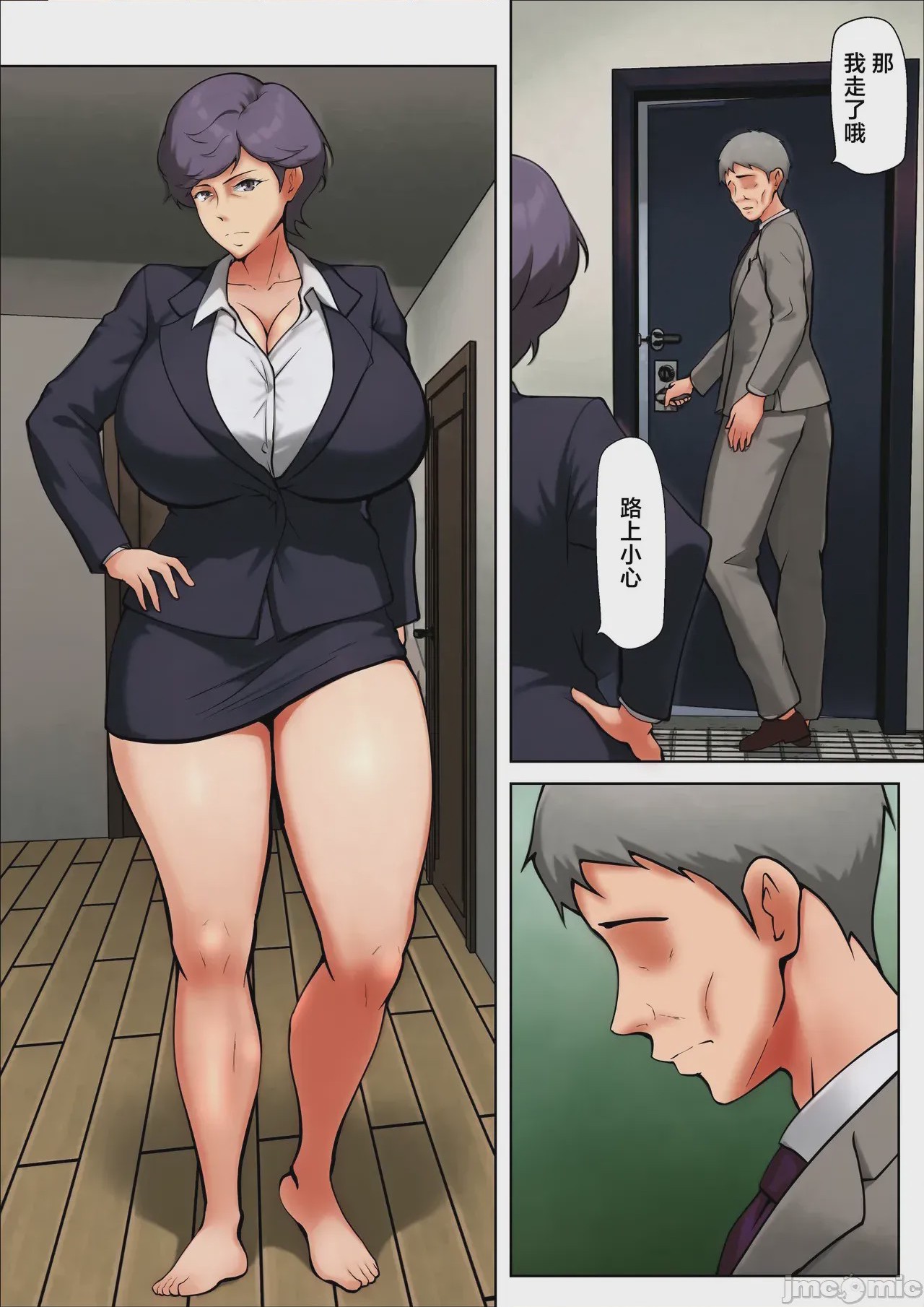 第1话, page 43