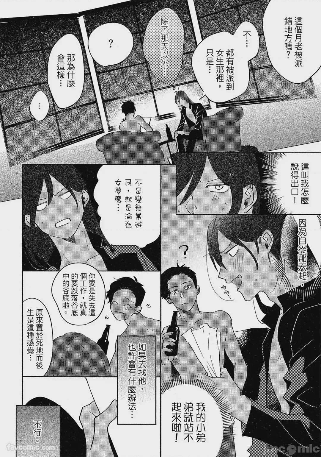 第1话, page 165