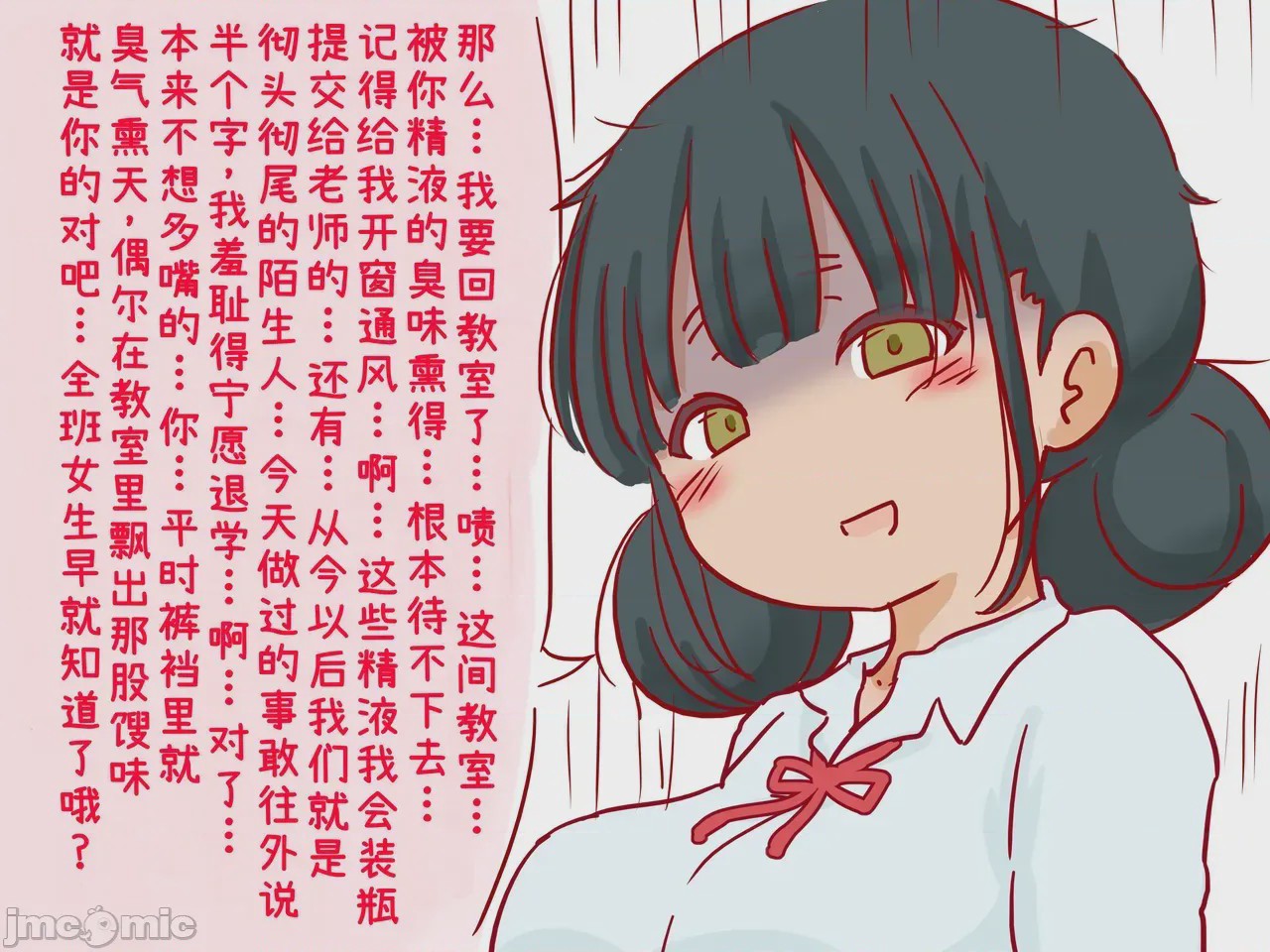 第1话、91 ページ
